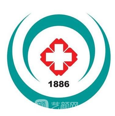 聊城市第二人民醫(yī)院整形科