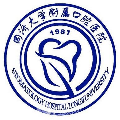 同濟(jì)大學(xué)附屬口腔醫(yī)院頜面整形外科