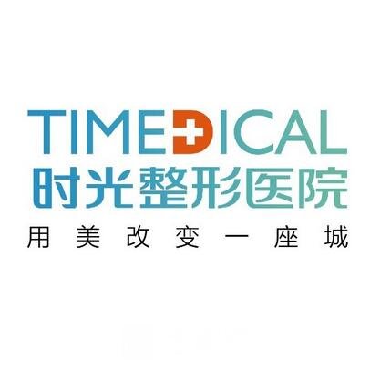 廣州時(shí)光醫(yī)學(xué)整形門診部