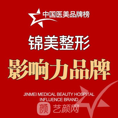 重慶新錦美醫(yī)療美容門診部