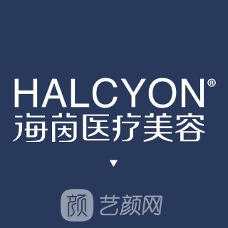 長春海茵醫(yī)療美容門診部