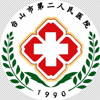 臺(tái)山市第二人民醫(yī)院口腔科