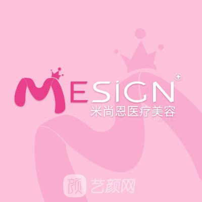 南京米尚恩歐瑞醫(yī)療美容門診部