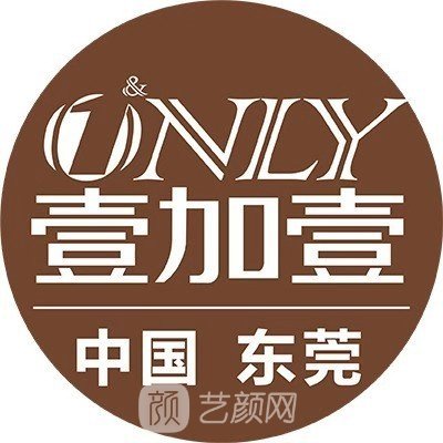 東莞壹加壹整形美容醫(yī)院