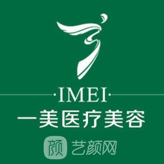 武漢新一美醫(yī)療美容門診部