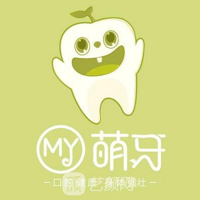 寶雞易萌芽口腔門診部