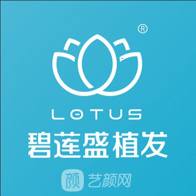 合肥碧蓮盛醫(yī)療美容診所