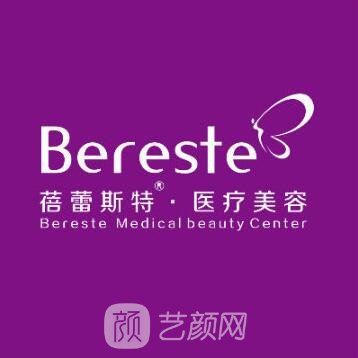 廈門蓓蕾斯特整形外科門診部