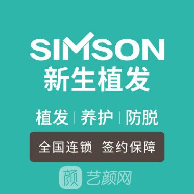 合肥新生醫(yī)療美容醫(yī)院