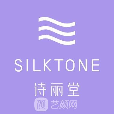 樂山詩麗堂醫(yī)療美容診所