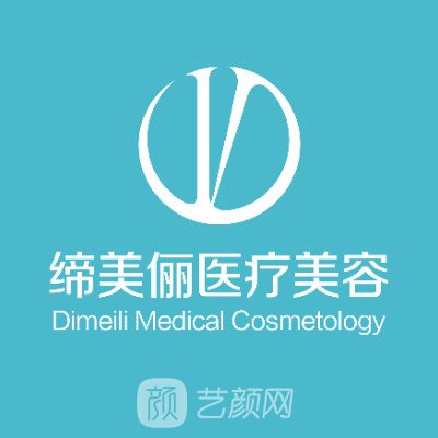 長垣締美儷醫(yī)療美容診所