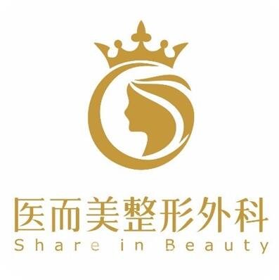 遂寧醫(yī)而美整形外科門診部