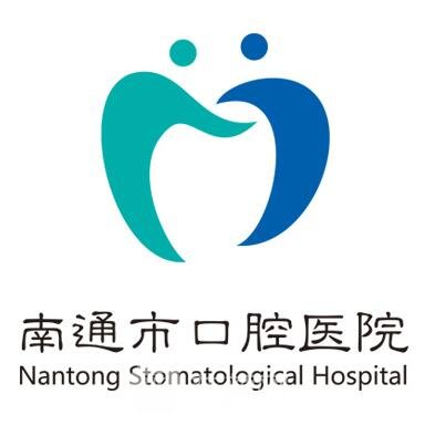 南通市口腔醫(yī)院頜面整形外科
