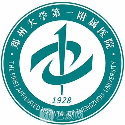 鄭州大學第一附屬醫(yī)院整形科