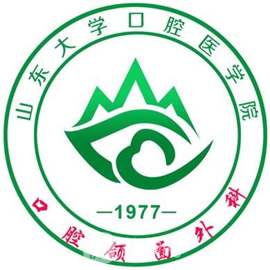 山東大學(xué)口腔醫(yī)院頜面整形外科