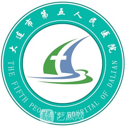 大連市第五人民醫(yī)院皮膚科