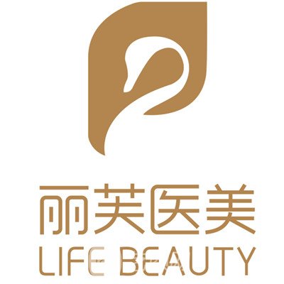 廈門思明麗芙醫(yī)療美容診所