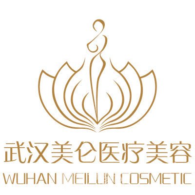 武漢美侖醫(yī)療美容門診部