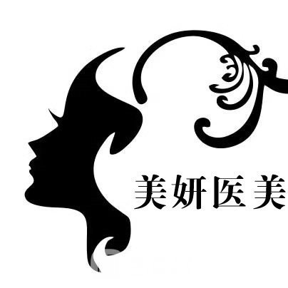 安徽致尚美妍醫(yī)療美容門診部