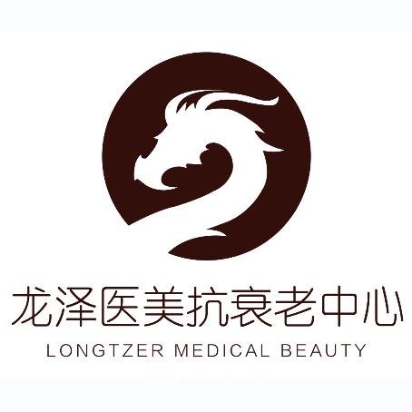 北京龍澤日盛醫(yī)療美容診所