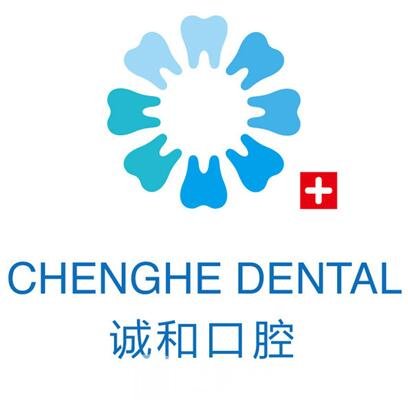 ?？谡\和口腔門診部