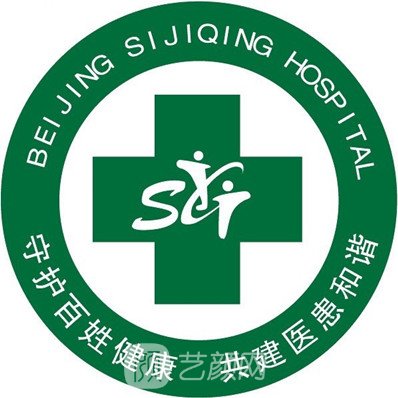 北京四季青醫(yī)院整形科