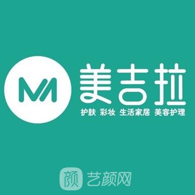 陽泉美吉拉醫(yī)療美容診所