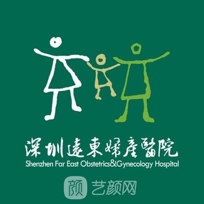 深圳遠(yuǎn)東婦產(chǎn)醫(yī)院醫(yī)療美容科