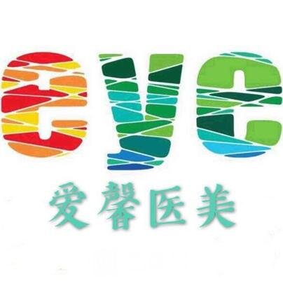 長沙愛馨醫(yī)療美容門診部