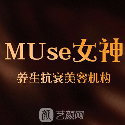 上海時(shí)光女神醫(yī)療美容診所