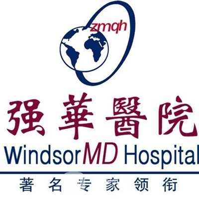 徐州強(qiáng)華醫(yī)院整形科