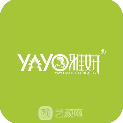 承德雅妍薈醫(yī)療美容診所
