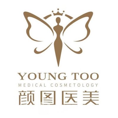 葫蘆島顏圖醫(yī)療美容門診部