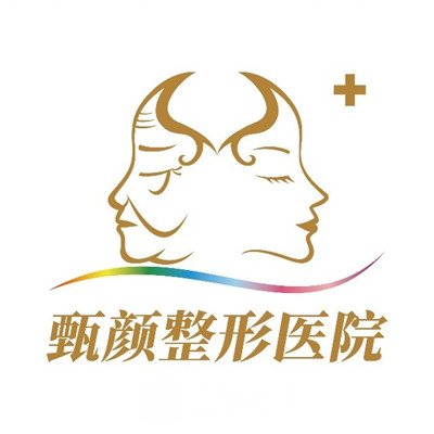 深圳甄顏醫(yī)療美容門診部