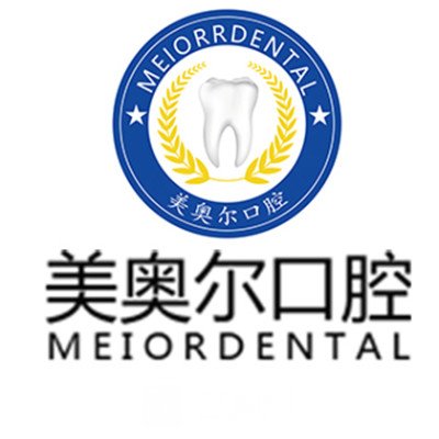 鹽城美奧爾口腔門診部