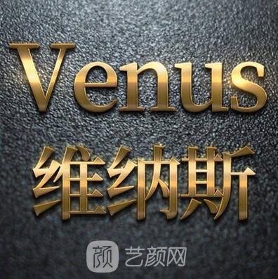 郴州維納斯醫(yī)療美容醫(yī)院