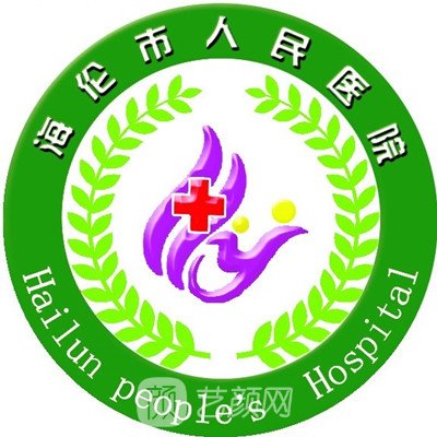 海倫市人民醫(yī)院口腔科
