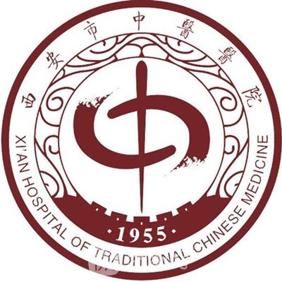 西安市中醫(yī)醫(yī)院整形科