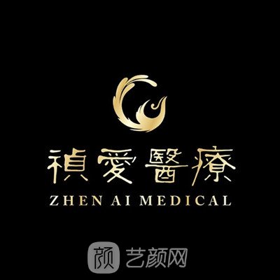 阿拉善禎愛醫(yī)療美容診所