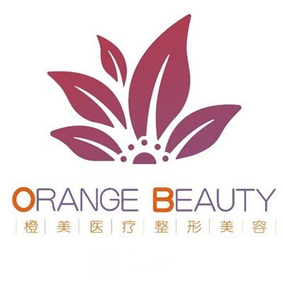 懷化橙之美醫(yī)療美容診所