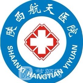 陜西航天醫(yī)院口腔科