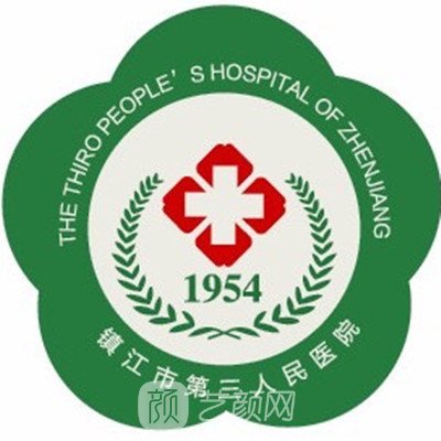 鎮(zhèn)江市第三人民醫(yī)院口腔科