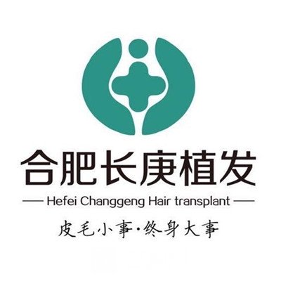 合肥長庚醫(yī)院植發(fā)科