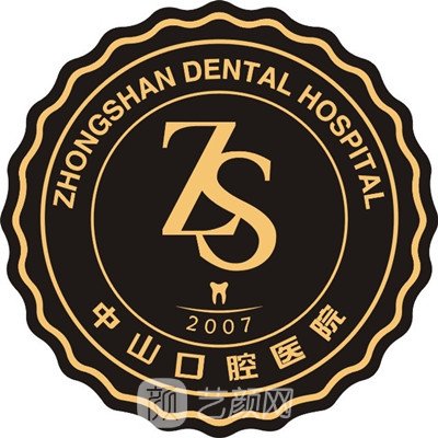鄂州市立中山口腔醫(yī)院