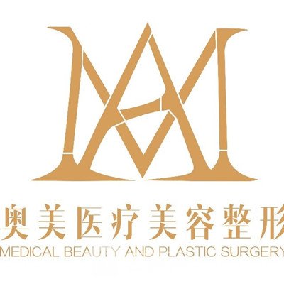 哈爾濱奧美醫(yī)療美容門診部