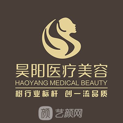 蕪湖昊陽醫(yī)療美容門診部