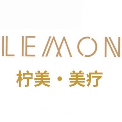 南昌檸美醫(yī)療美容門診部