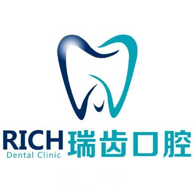 南昌瑞齒口腔門(mén)診部