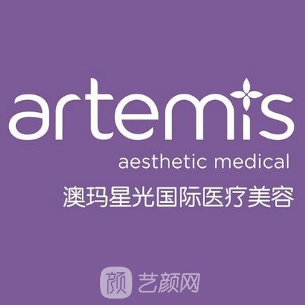 北京澳瑪星光醫(yī)療美容診所