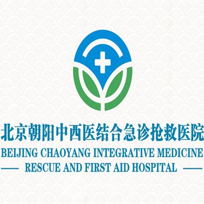 北京朝陽中西醫(yī)結合急診搶救醫(yī)院口腔科